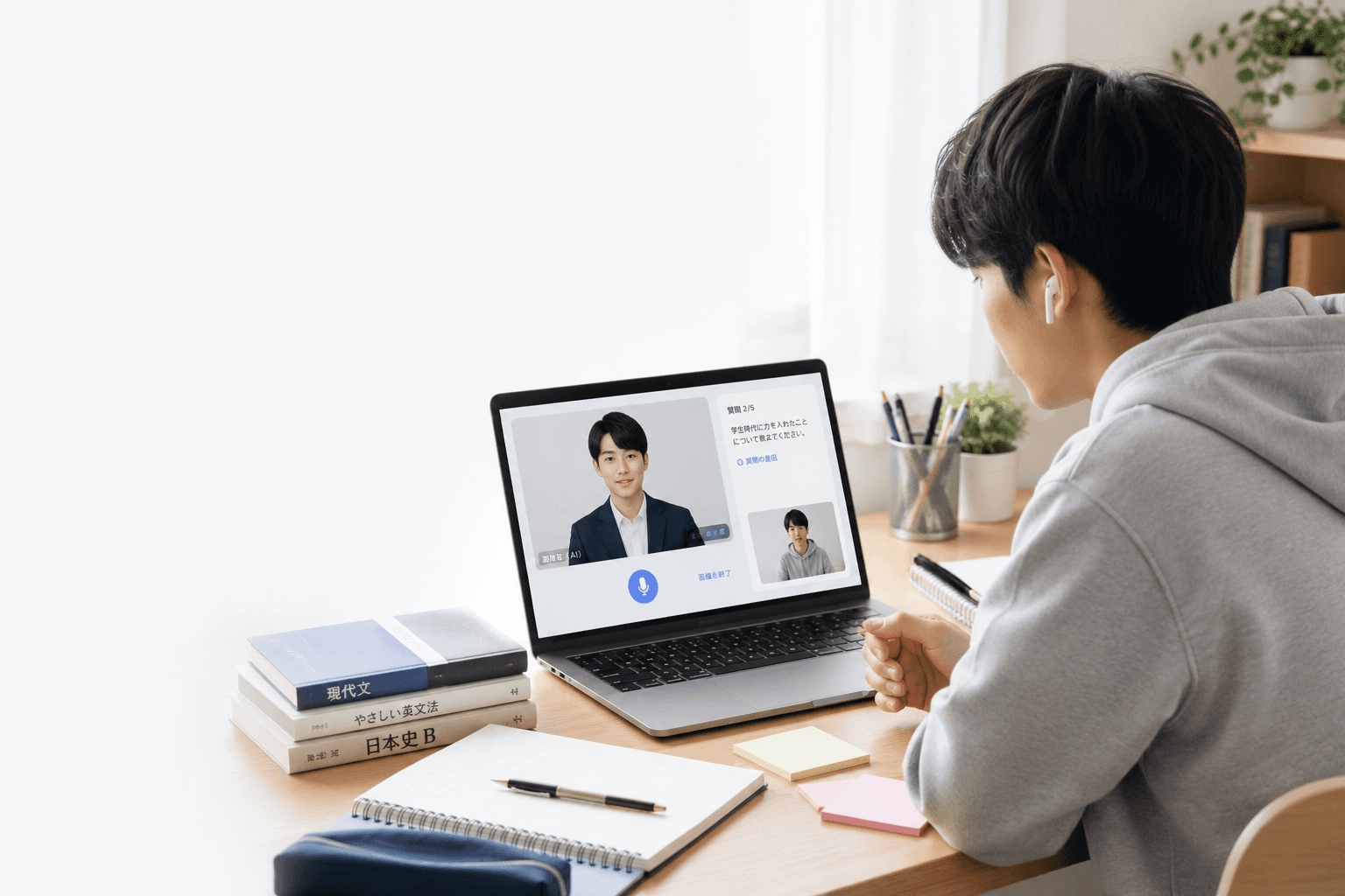PASSAIのAI面接練習を自宅で利用する受験生